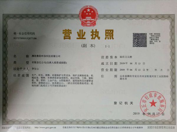 營業執照